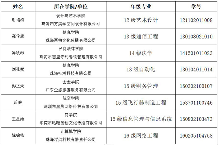 公示.jpg