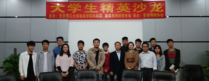 大学生创业不可不知的融资那点事.jpg